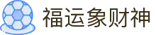 福运象财神 - (中国)宁波市福运象财神科技股份有限公司欢迎您